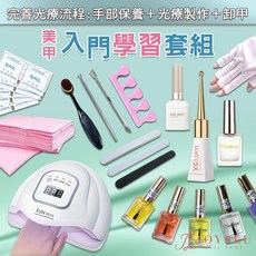 美甲材料包 新手美甲套組 綜合賣場, 1個, 入門美甲學習套組