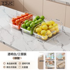 Z3JC 冰箱收納盒食品級保鮮盒抽屜式廚房專用儲物盒雞蛋食物塑料整理盒, 1個, 【3只裝更划算】中號【一盒一物/分類收納】:如圖