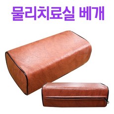 서연유니폼 진료실베개 병원진찰베개 물리치료실베개 레쟈, 1개