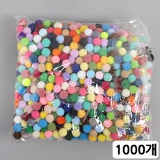 [다핸] 믹스 폼폼이 솜방울, 15mm-멀티, 1000개