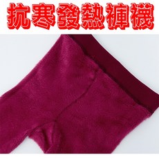 BO雜貨 不倒絨刷毛內搭褲 九分包腳款 內刷絨毛抗寒保暖