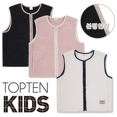 탑텐키즈 여아 남아 공용 본딩 안감 플리스 집업 베스트