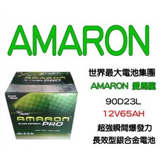 AMARON PRO 90D23L 銀合金汽車電池 RAV4 CAMRY FORTIS 適用, 1個, 1