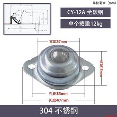 QIYI 萬向球輪 牛眼輪 輸送球 滾珠, 1個, CY-12A 全碳鋼 4只裝