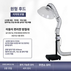 강력한 이동식 쑥 연기 배출기 집진기 청정기 가정용 흡입기, 플로어스탠드형 3m 연기 배출 h, 1개, 기본 색상