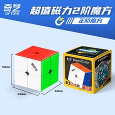 奇藝磁力魔方三階二四階專業比賽專用順滑金字塔兒童學生益智玩具, 1個, 二階【實色磁力】送品牌教程+教學視頻.