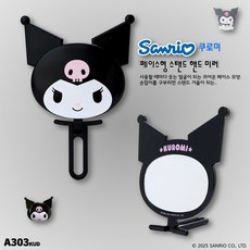 [Sanrio] 사용할때마다웃는얼굴! 귀여운 Sanrio 쿠로미 페이스형 스탠드핸드미러거울 / A303KUD