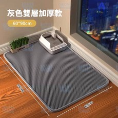 SKONE 雙層貓砂墊 蜂巢式設計 貓砂盆適用, 1個, 灰色雙層加厚款【60*90cm】超商2個