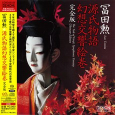 Isao Tomita Tale Of Genji Symphonic Fantasy Ultimate Edition COGQ523 Denon Japan Obi Sealed, 1