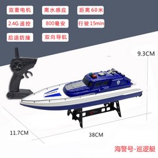 대형 스피드보트 무선 RC 블랙 알씨 50m 그레이 무선조종배 오렌지 1 선박, 단일 전기 버전(이동 시간 약 15분), C. 해안 경비대 - 순찰선, 1개