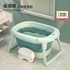 寶寶可坐躺家用大號摺疊浴盆嬰兒洗澡盆用品洗澡桶兒童浴桶泡澡桶, 雀湖綠⚑♢:小號感溫(無禮包)【適用0-8歲】⚑♢