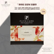 푸이리카르 프랑스산 싱글 좋습니다. 초콜릿 초콜릿 함유하여 로 버터를 오리진 만든 건강에, 1개, I. 아이티 다크 초콜릿 72