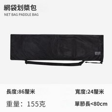 網袋划槳包 蛙鞋收納袋 排水透氣, 1個
