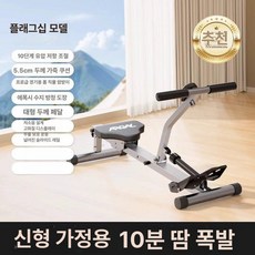 에스앤씨 로잉머신 홈트 접이식 조정 가정용 헬스, 플래그십 10단계 LCD 디스플레이 가죽, 기본 모델명/품번