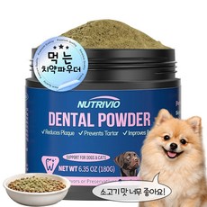 NUTRIVIO 식용 소고기맛 애견치약 치석제거 파우더 입냄새제거 고양이 강아지치약 간식, 1개, 구강/치석관리, 180g