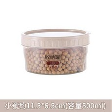 食品密封罐 雜糧收納罐 冰箱保鮮盒 帶勺子, 500毫升, 1個