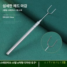 스테인리스 쌍꺼풀 디자인 도구 가이드 뷰티 브래킷 아크형 라인 미용용 눈매 기구 장비, 1개, 스테인리스스틸 U자형 디자이너