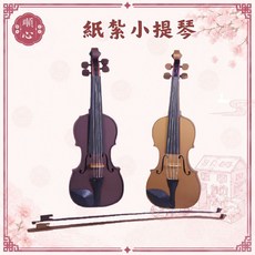 順心 紙紮小提琴 (古銅色/金色) 紙紮樂器, 1個, 紙紮小提琴 (金色), 金色
