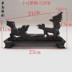가검거치대 좌대 도검 받침대 장식 스탠드 소형 드래곤 디스플레이, 1개, 작은 큰 기린 문자 포함