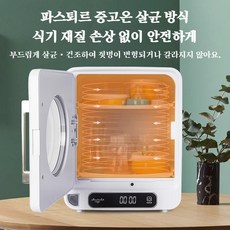 스마트젖병소독기 자외선 소독기 소형 건조기 중고온 살균 젖병살균기, 핑크