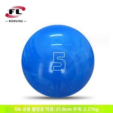 모두바이 초보자볼링공 스페어 볼링용품 볼링볼, 1개, 5lb