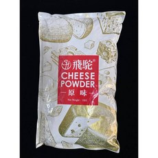 糖軒町 飛駝原味芝士粉 1kg (起司粉) - 濃郁奶香，烘焙、料理皆宜, 1個