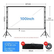 접이식 대형 휴대용 야외 프로젝터스크린, 100인치 화이트 소프트 B