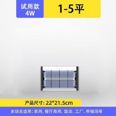 電擊滅蚊燈 20W 適用120坪 餐廳飯店家用商用蒼蠅滅蠅神器, 4W舊款 【適用5平內】,升級仿生誘蚊-安全無毒【母嬰可用】