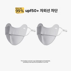 여성용 여름용 스 실크 얼굴 전체 마스크 얇은 통풍, 연회색 x2 [UPF50+ 2개 세트], 프리사이즈, 1개입