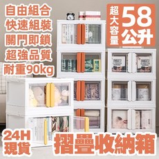 58L大容量折疊收納箱 衣物儲物箱 對開門收納櫃 兒童收納籃 透明儲物櫃, 綠色,大號(49.5*35.5*24.5), 1個