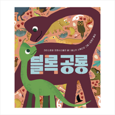 블록공룡 + 미니수첩 증정