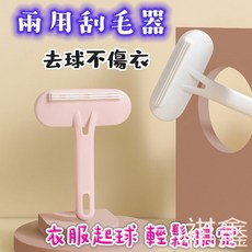 衣物除毛器 除毛刷 毛球機, 一入 (顏色隨機)