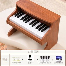 피아노 2옥타브 연습용 소형 건반 우드 장난감 옥타브, 16 플러그인 세로  25 키 우드 컬러  수입 6.0, 공식 표준, 1개