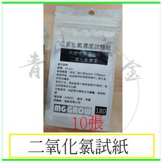 MG GROW 二氧化氯濃度檢測試紙 5-500ppm, 1個, 10張裝, 10張