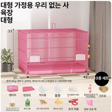 Angelpet 토끼 철제 케이지 울타리 하우스, 1개, 분홍-대형-13개 세트
