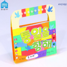 북 아트 만들기 초등 활동 안전 어린이 북 아트 교육 교재 예습 수영 생존 키트 연습 생활 학습 교구