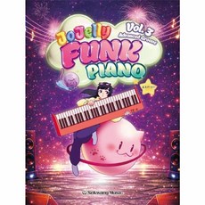 조젤리 펑크 피아노(Jojelly Funk Piano) 3, 세광음악출판사, 조우리