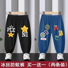 台灣-出貨夏天儿童冰丝裤男童薄款束脚裤休闲运动防蚊裤男宝宝长裤空调裤子