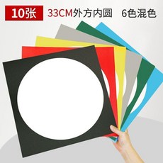 彩色卡紙 圓形邊框卡紙 外方內圓鏡面紙片 幼兒園環創材料, 1個