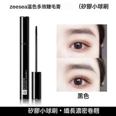 DFMEI 睫毛膏女纖長捲翹極細濃密防汗持久不易暈染細刷頭學生, 1個, 4g多效睫毛膏:如圖