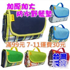 Q貝比 戶外防水野餐墊 防潮墊 遊戲墊