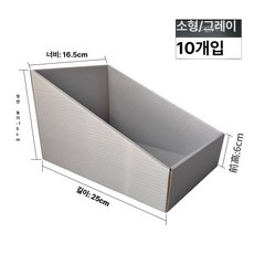 자동차 부품 전용 종이 상자 수납함 창고용 분류함, 1개, G1 10개 25x너비 16.5x높이 B