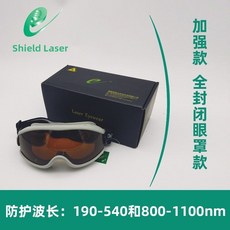 希德SD-4激光眼鏡 防532 1064nm激光護目鏡 鐳射打標脫毛儀防護眼鏡, SD-4樣式八加強款, 1個