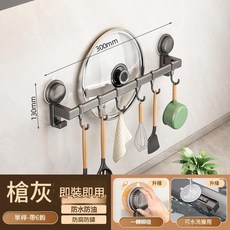 吸盤免打孔廚房掛架 30cm單杆6鉤 防水防油防腐防鏽, 30cm單杆 - 6鉤 吸盤式掛杆, 1套