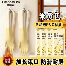 SUMMITOPPERSON 家務防護手套 加絨保暖 加長束口 防滑耐磨, 一雙裝：束口設計 米黃色 防水防油,加絨加厚 隔冷保暖 冬季, 1個