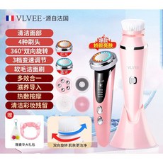 法國VLVEE潔麵儀洗臉神器：電動全自動毛孔清潔軟毛旋轉洗臉刷，男女適用，超聲波深層清潔, 推薦美膚套裝【淨顏美膚+清潔毛孔】