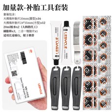 Lebycle 補胎工具套裝 適用長途騎行 便於攜帶, 加量款補胎套裝, 1個