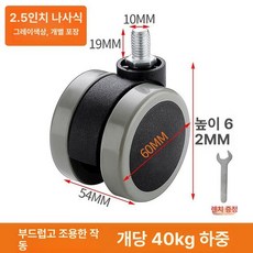 에어론 휠 교체용 강철, 2.5인치 그레이1개 1개 B
