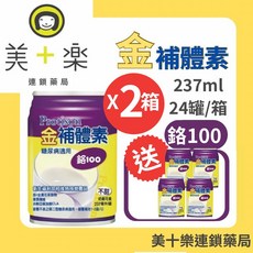 Protison 金補體素 鉻100 糖尿病適用, 1個, 2箱送4罐+贈好物