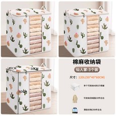 비닐커버 특대형 - 1800x1000/피부비닐커버(구멍X), P. 지퍼가 달린 3팩 120L 수납이불선인장